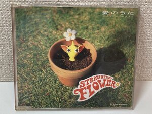 【CD】 STRAWBERRY FLOWER 愛のうた ～ピクミンCMソング TOSHIBA-EMI LTD TOCT-4345 〇