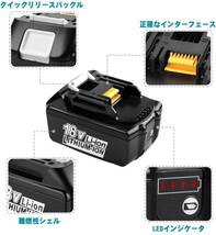 互換マキタ 18v バッテリー bl1860b DC18RC充電器 マキタ 14.4v-18v バッテリー充電用 充電器セット_画像2