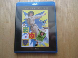 （未開封か分かりません）カンニング・モンキー/天中拳 [Blu-ray] ブルーレイBD