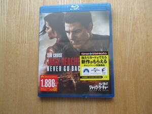 （未開封）ジャック・リーチャー NEVER GO BACK [Blu-ray] ブルーレイ BD　Jack Reacher: Never Go Back　トム・クルーズ