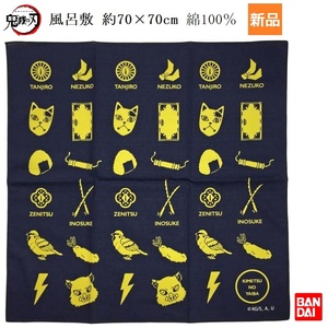 風呂敷 鬼滅の刃 70×70cm 炭治郎 ねずこ 禰豆子 我妻善逸 嘴平伊之助 バンダイ 日本製 綿100% 泉州産 1 BANDAI 丸眞 新品 未開封