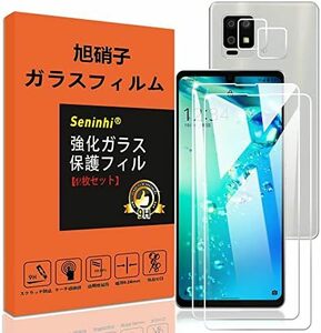 AQUOS zero6 SHG04 ガラスフィルム zero 6 2+2枚セット 2* フィルム + 2* レンズ保護フィルム 非