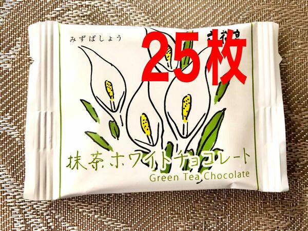 六花亭抹茶ホワイトチョコレート25枚