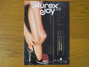 小冊子 Aurex joy 1979年1月 35ページ 特集：高級セパレートアンプ/システムコンポS70 