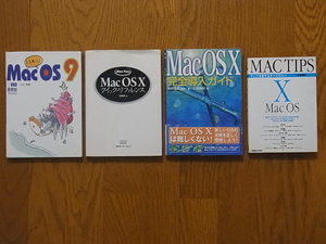 「技あり! Mac OS 9」 「Mac OS Ⅹ クイック・リファレンス」 「Mac OS Ⅹ 完全導入ガイド」 「MAC TIPS Mac OS Ⅹ」 計４冊