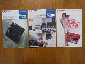 SONY ソニー Discman D-50MkⅡ/D-55T カタログ、CDコンパクトプレーヤー D-700 カタログ、CDコンパクトプレーヤー D-50 カタログ 計3部