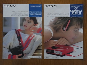 SONY ソニー コンパクトディスクプレーヤー Discman D-50MkⅡ カタログ、D-50(B)(R) カタログ 計2部 1985年