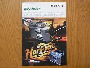 SONY ソニー ステレオラジオカセット 総合カタログ 開くとA4判6枚分 昭和53年10月 STEREO XYZ/ZILBA'P/HotDoc など掲載