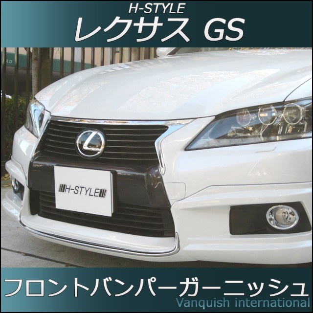 2024年最新】Yahoo!オークション -lexus gs バンパーガーニッシュの 