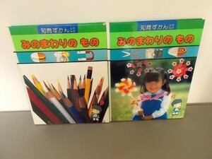 Ba4 00239 intellectual training . plane . why .. around. thing (8*...) 2 pcs. set Gakken 