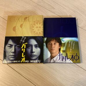 ガリレオDVD BOXシーズン1全巻【特典DVD +ストーリーブック付き】+エピソード0