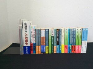 小松左京 本 26冊セット 威風堂々うかれ昭和史 日本沈没 SF長編小説 書き下ろし 第二部 上下 虚無回廊 ⅠⅡ 首都消失 上下 他 管48315744