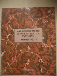 洋書　EUROPEAN TEXTILE PATTERNS　TRADITIONAL STYLE２　THE BEST IN INTERNATIONAL TEXTILE DESIGN ソフトカバー大型本　織り物、紋様