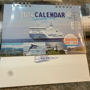 津軽海峡フェリー　卓上カレンダー 2024 新品