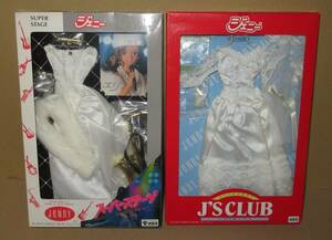 Jenny　　スーパーステージ エリー（1987年）＆ J'S CLUB ウエディングドレス（1992年）2点セット　ジェニー　バービー
