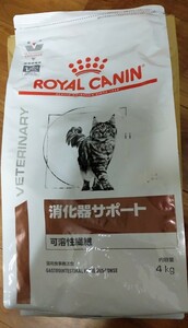 ROYAL CANIN ロイヤルカナン 消化器サポート可溶性 繊維 療法食キャットフード 4kg