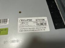 地デジチューナー ECLIPSE DTV106 アンテナ折れてないです 3色ケーブル付 感度良好 即接続可能 作動確認済_画像4