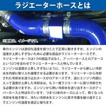 スズキ ジムニー JB23W ラジエーターホース 2P ブルー 青 耐熱 耐久 4層シリコンホース ラジエターホース アッパーホース ロアホース_画像3