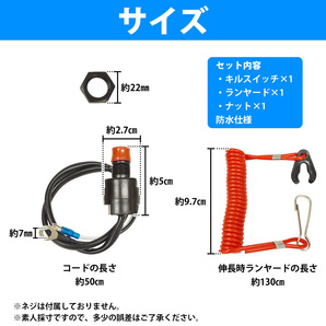 キルスイッチ＆ランヤード コード 本体 テザーコードタイプ プッシュスイッチ付き バッテリーカット 船外機 エンジンの画像5