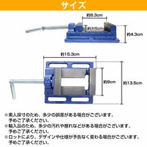 【新品即納】ベタバイス 開口 幅80mm 卓上 万力 固定 工具 クランプ テーブル マシン バイス ボール盤 切削 接着 小型 青 3寸 3インチ DIY_画像5