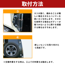 ジムニー SJ30/JA11/JA71/JB32（幌車除く） リアゲート用ヒンジ リアドア オーバーサイズ ドアヒンジ バックドア_画像4