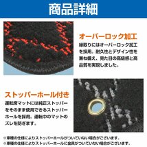 【新品即納】専用設計 日野プロフィア テラヴィ 平成4年7月～平成15年11月 運転席 1PCS レッド/赤 フロント フロアマット ダイヤカット_画像3