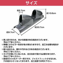 汎用 60mm メーターケース 2連 カーボン調 ピラーメーターパネル カーボン 追加メーター用 60Φ 後付け 増設_画像5