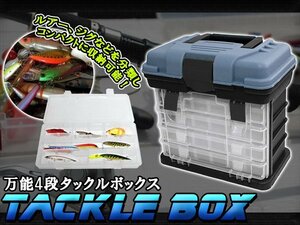 【新品即納】釣り具 ルアー 道具入れ 万能タックルボックス ブラック 黒 餌木 エサ 収納ボックスケース 仕切り板付き 収納BOX 工具箱