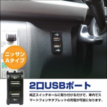 ニッサンAタイプ エクストレイル T31 H19.8～H25.12 LED/ブルー 2口 USBポート 充電 12V 2.1A 増設 パネル USBスイッチホールカバー 電源_画像2