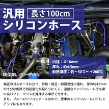 [内径 φ16 mm] [肉厚 外径25mm] 3PLY シリコン ホース 1M 耐熱 バキューム ラジエーター エンジン ウォーター ヒーター 青_画像2