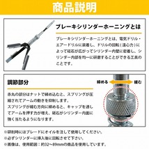 【メール便対応】[ 32-89mm ] ブレーキ シリンダー ホーニングツール 3本足 2インチ クラッチ 研磨工具 ドリル 錆落とし サビおとし_画像3