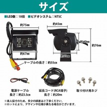 12V/24V バック カメラ + 20m 延長 配線 セット RCA端子 リア リヤ カメラ 赤外線 LED 暗視 乗用車 トラック バス 広角 120°_画像7