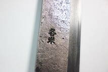 各米 米田刃物鍛冶屋 秋田型 山鉈 ナガサ 片刃 刃長約180mm 未使用品_画像5