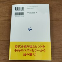 ★送料無料 即決♪ l　まんがでわかる 福沢諭吉『学問のすすめ』 齋藤孝／著　岩元健一／まんが vv⑫_画像2