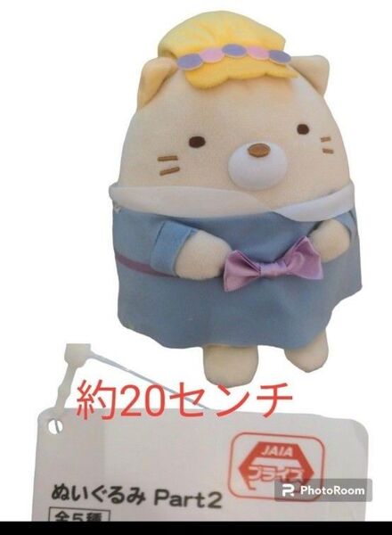 映画 すみっコぐらし ツギハギ工場のふしぎなコ ぬいぐるみ