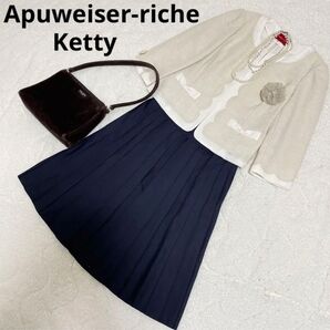 アプワイザーリッシェ ケティ セレモニースーツ 上下セット ママスーツ 可愛い フォーマル