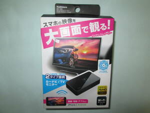 ★中古★カシムラ KD-199 Miracast レシーバー HDMI RCA ケーブル付 スマホの映像を大画面で観る