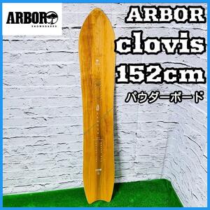 【限定お値下げ】ARBOR clovis パウダーボード 152cm