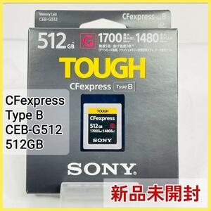 【新品未開封】SONY ソニー CFexpress 512GB / CEB-G512