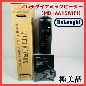 マルチダイナミックヒーター Wi-Fiモデル MDHAA15WIFI-BK （ピュアホワイト＋マットブラック）