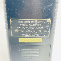 中古　ユピテル製 パーソナルレシーバー　VT-890　電源アダプター付き_画像8