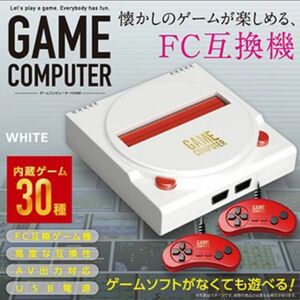 ゲームコンピューター HOME3 ファミコン 白