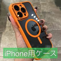 A-29【新品・未使用】iPhone 用ケース 全5色 iPhone15 14 13 12 Pro Max Plus Magsafe 対応 レンズ保護 アイフォン_画像1