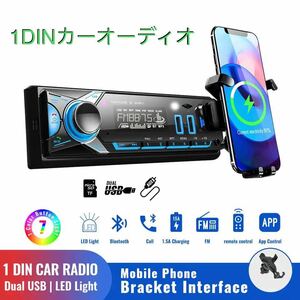 【新品・未使用】1DIN カー オーディオ Bluetooth AUX USB ステレオ MP3 プレーヤメモリー ラジオ【管理番号1221046 】