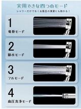 シャワーヘッド 節水シャワーヘッド 80%節水 竜巻水流 3段階水流調節 水圧調整 塩素除去 浄水カードリッチバス用品 肌ケア_画像5