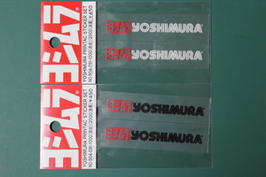 送料250円～　ヨシムラ　【文字だけ残る】切り文字 ステッカー 小 2枚入 904-091 【白】1000 【黒】2000　2種類からお選びください