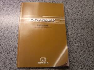 [ secondhand goods ] Odyssey user's manual 