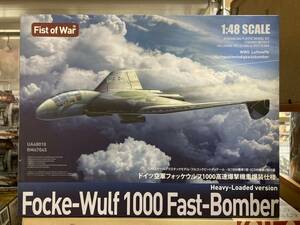 【６周年記念特価】ドイツ軍 FW1000 高速爆撃機 重爆装仕様【アウトレット】