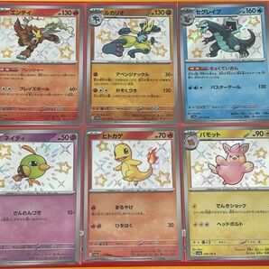 ポケモンカード　色違い　まとめ売り