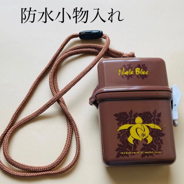 防水ケース 防水小物入れ ビーチボックス 防水 プール 海 ビーチ ID カードホルダー プルーフケース アウトドア 旅行